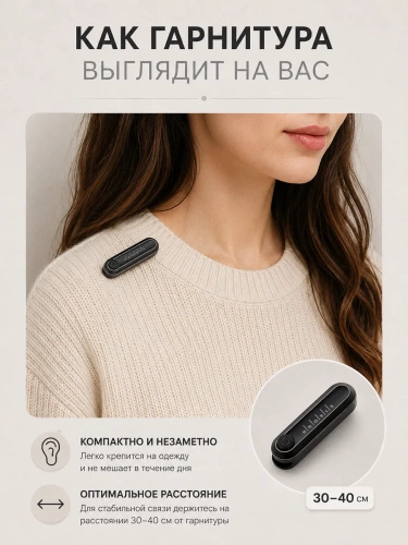 Комплект Bluetooth «Standart»(без петли) + микронаушники «ELF» фото 3