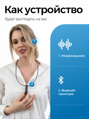 Комплект Bluetooth ULTRA + микронаушник «Gold» фото 4