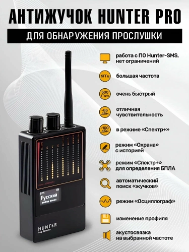 ИНДИКАТОР ПОЛЯ HUNTER PRO V4 фото 9