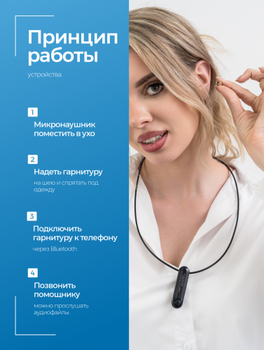 Комплект Bluetooth ULTRA + микронаушник «Agger» фото 7