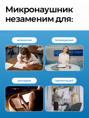 Комплект «STEREO+»(без телефона) + микронаушник «Agger» фото 8