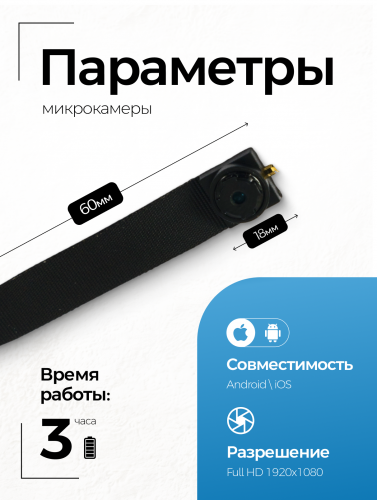 Камера Mini + микронаушник магнит + Stereo+ фото 15
