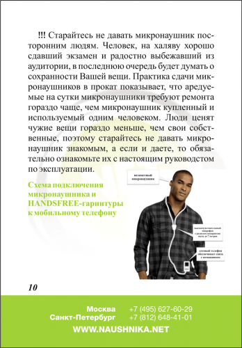 Комплект Hands Free + микро наушник «ELF» фото 6