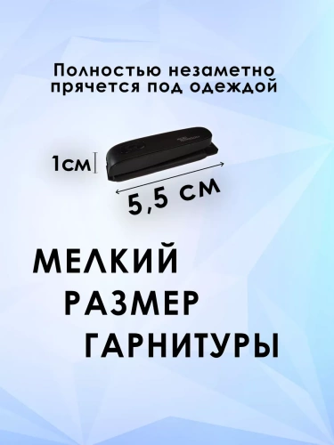 Комплект Bluetooth «Standart»(без петли) + микронаушник «Micro» фото 9