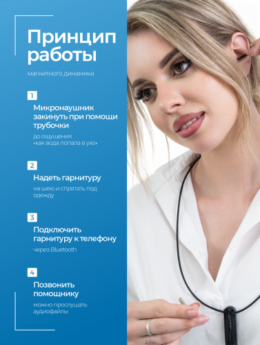 Комплект Bluetooth Motorola + микронаушник «Магнит Premium» фото 7