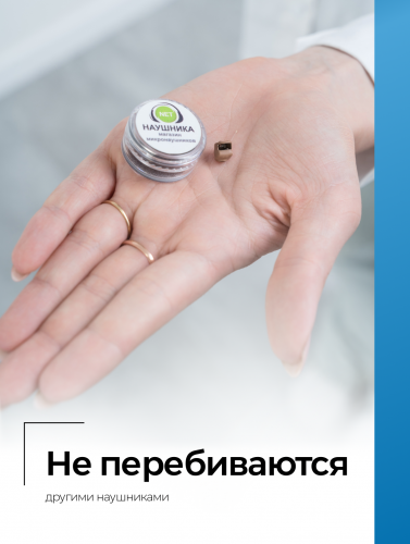 Комплект Bluetooth «MiniBox»(без петли) + микронаушник «Micro» фото 11