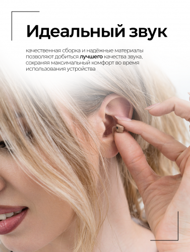 Комплект «STEREO ULTRA+»(без телефона) + микронаушник «Nano+» фото 12