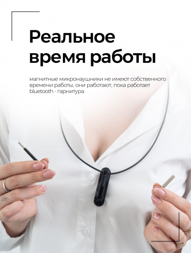 Комплект Bluetooth ULTRA + микронаушник «Магнит» фото 8