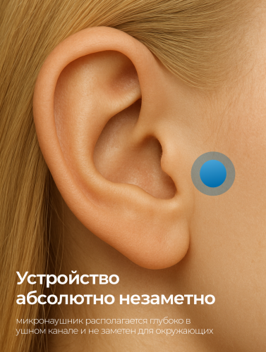 Комплект «STEREO+»(без телефона) + наушник «Pico CHINA» фото 6
